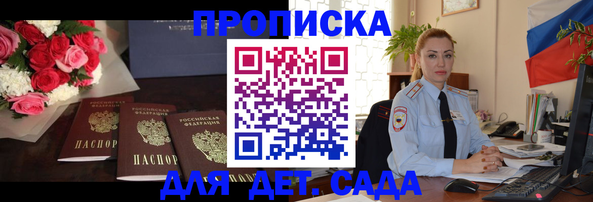 прописка поиск в Котово